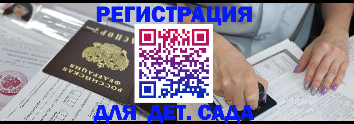 временная регистрация надежно в Кораблино