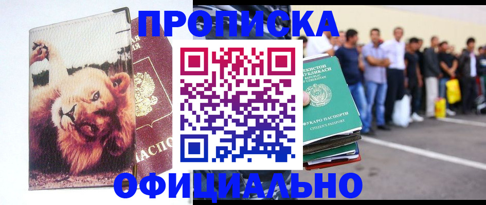 прописка регистрация в Кораблино