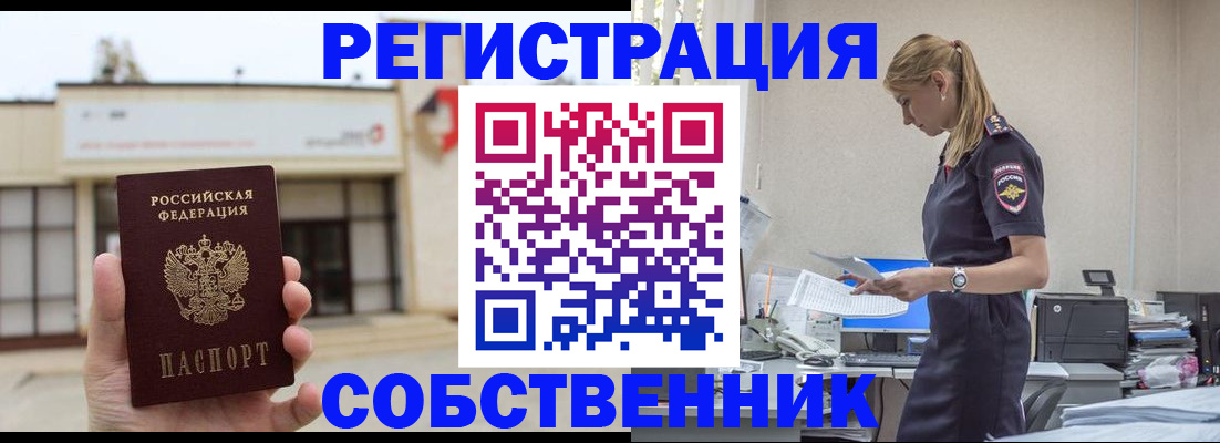 временная регистрация для школы в Кораблино