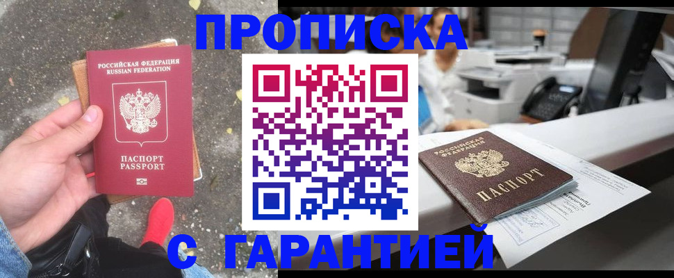 временная регистрация 2025 в Кораблино