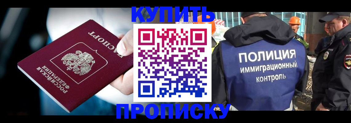 прописка ребенка в Кораблино