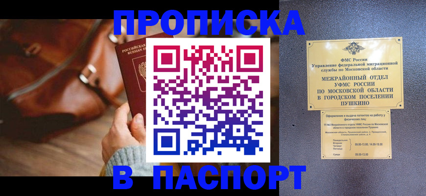 временная регистрация недорого в Кораблино