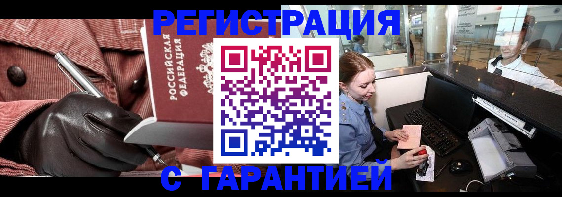 временная регистрация адрес в Кораблино