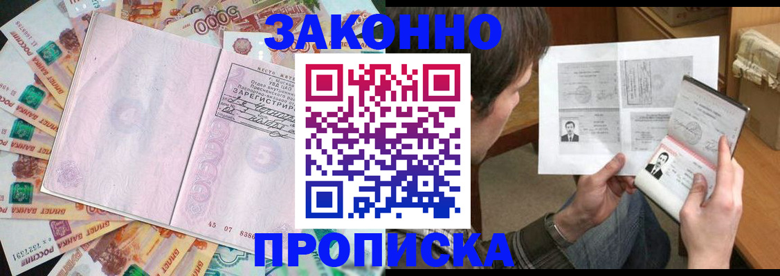 прописка для школы в Кораблино